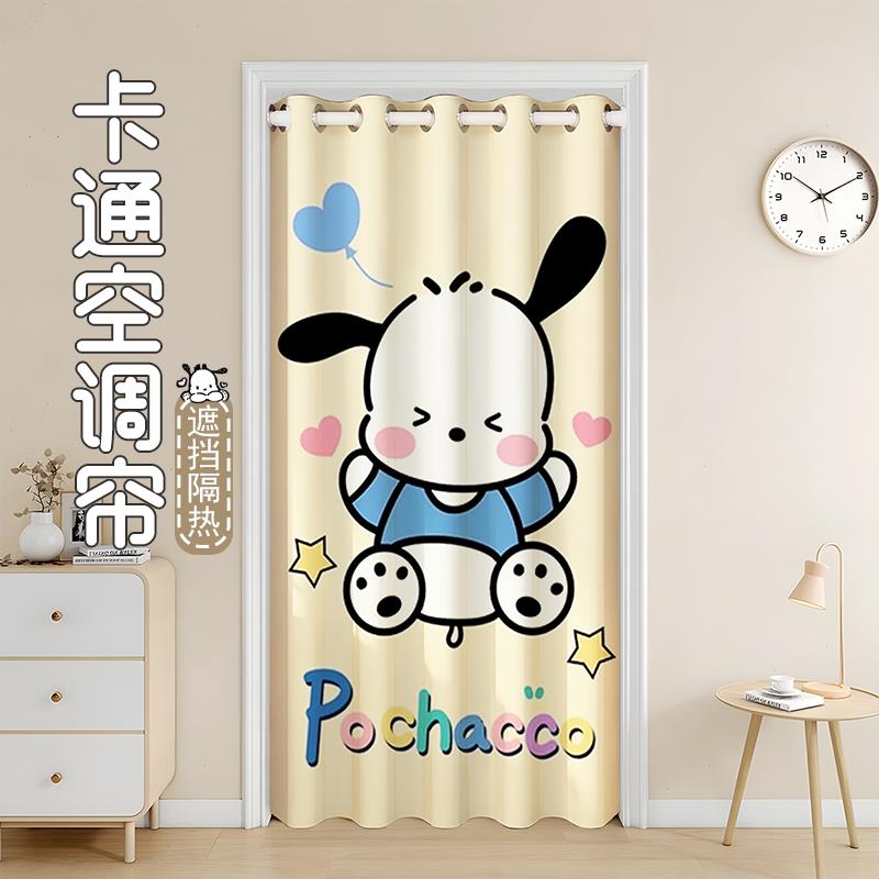 帕狗空门90525帘隔断窗遮光隔热调保暖防遮光卧恰室风厨房遮挡帘