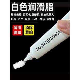 采购产品四轮驱动车辆专用润滑脂 白色机械轴承型号 塑料齿轮油