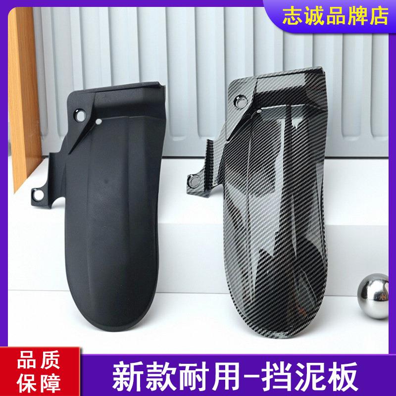 适用本田机车ADV350改装后挡泥板ADV250加长加宽中置挡泥板