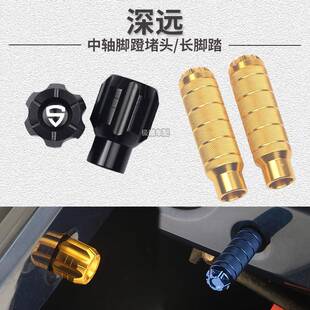 T3S麦玲g30改装 适用深远电动车009 T90 配件脚踏蹬中轴阻流