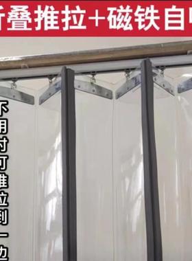 pvc透明软门帘店铺商调推拉滑动用折叠48744磁吸空隔断帘可挡风塑