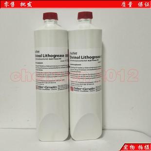 000德马机DMG机床润滑脂 德国原装 正品 迪威诺Divinol Lithogrease
