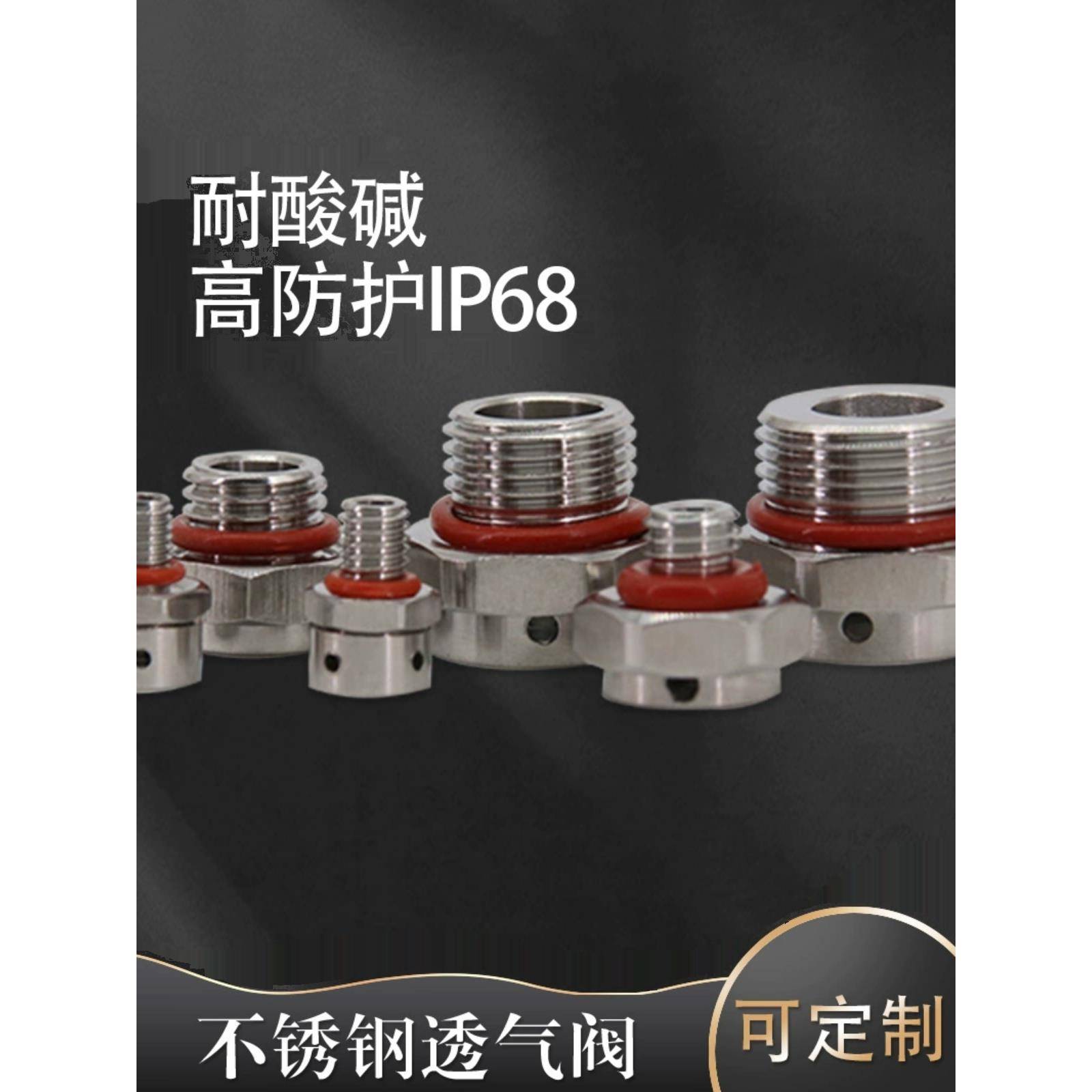 不锈钢304防水透气阀本色 M5M6M8M12 M16 M20金属LED呼吸器平衡阀