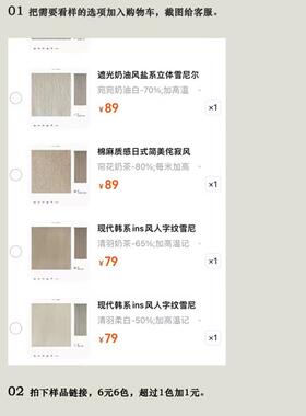 AI ！HOUSE窗帘~样链接拍小样请看过来呀付89140小邮送样！