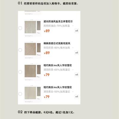 AI ！HOUSE窗帘~样链接拍小样请看过来呀付89140小邮送样！