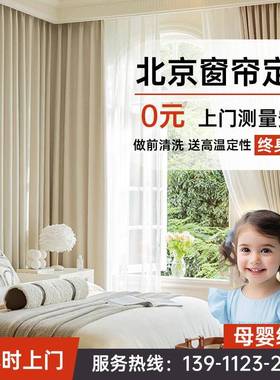 京上窗89093帘定制定做024北新款遮光卧室客厅简约全2屋电动窗帘