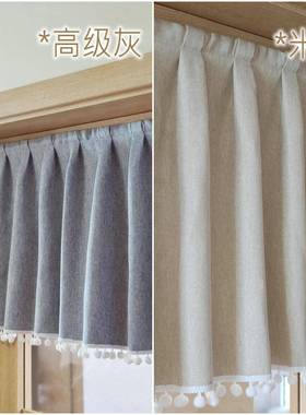纯色光麻面半帘短帘魔术贴69303免孔打帘高级遮窗飘窗定做简约定