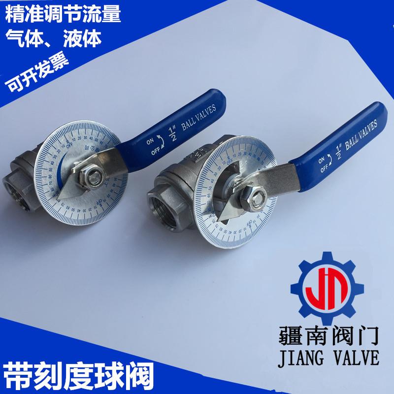不锈钢调节球阀二片式内螺纹带刻度盘阀门手动水气体开关4分DN15