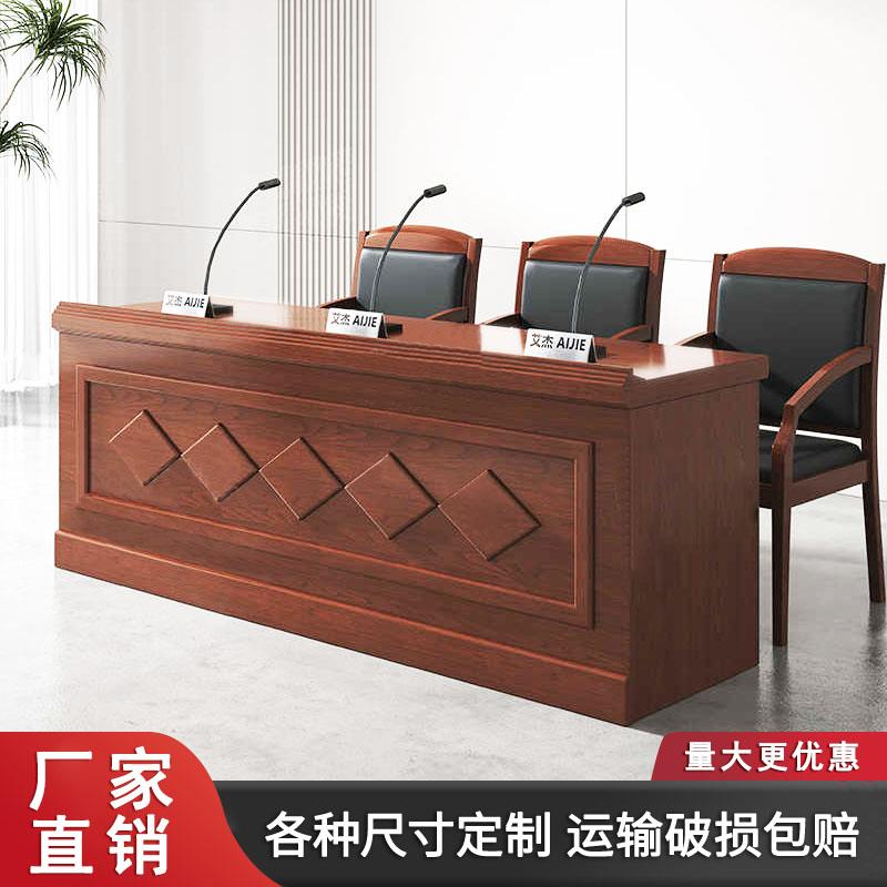 主席台会议桌演讲桌培训桌组合会议室桌椅主席台培训桌木皮长条桌