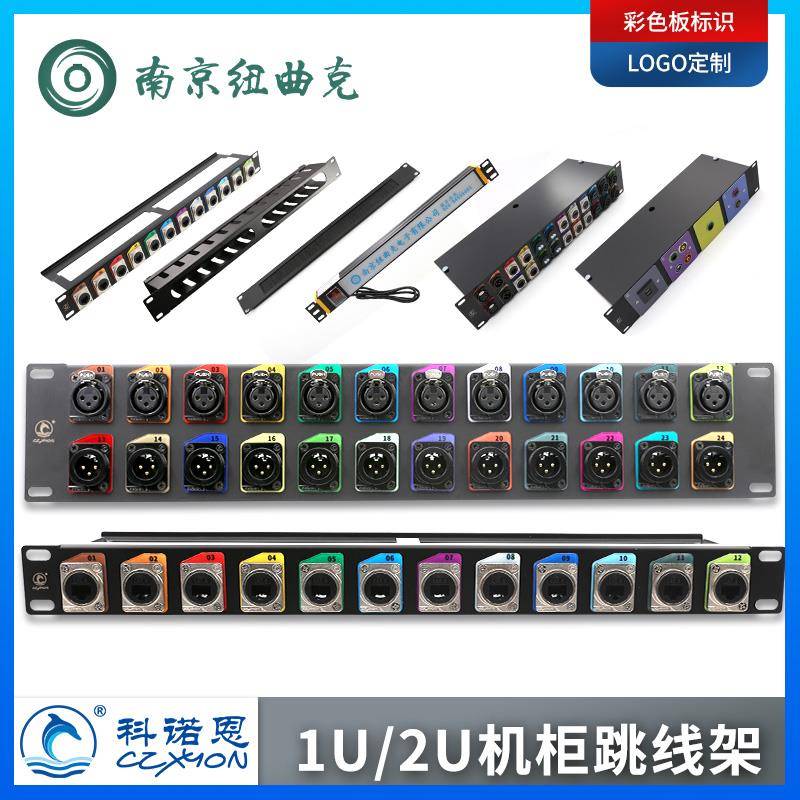 D型模块音箱HDMI卡农面板卡龙卡侬跳线架1U机柜网络音频跳线盘