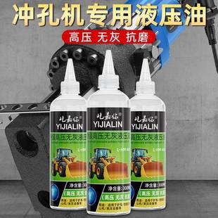 电动冲孔机专用液压油收割机挖掘机举升机叉车过滤机液压传感器46