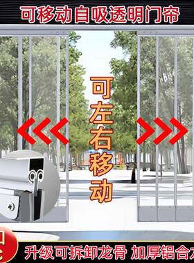 双轨空调门帘2024新款pcv透57963高明档挡磁吸平移风滑动隔断店铺