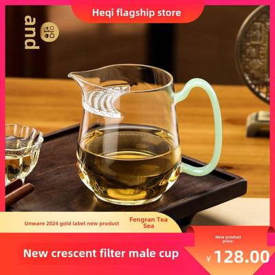和旗丰然茶海2025新型新月滤片金标玻璃泡茶一机两用绿茶男杯