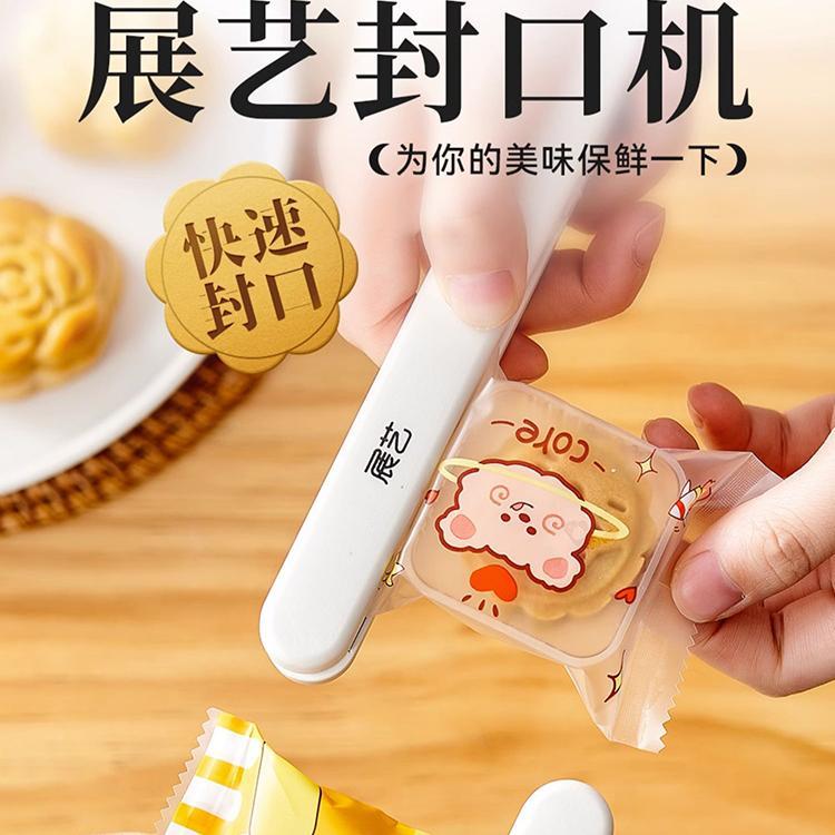 展艺封口机 迷你可携式家用插电 牛轧糖雪花酥包装封口手夹式密封