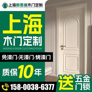 上海木门定制室内门包安装 实木门定制卧室门实木复合多层烤漆门.
