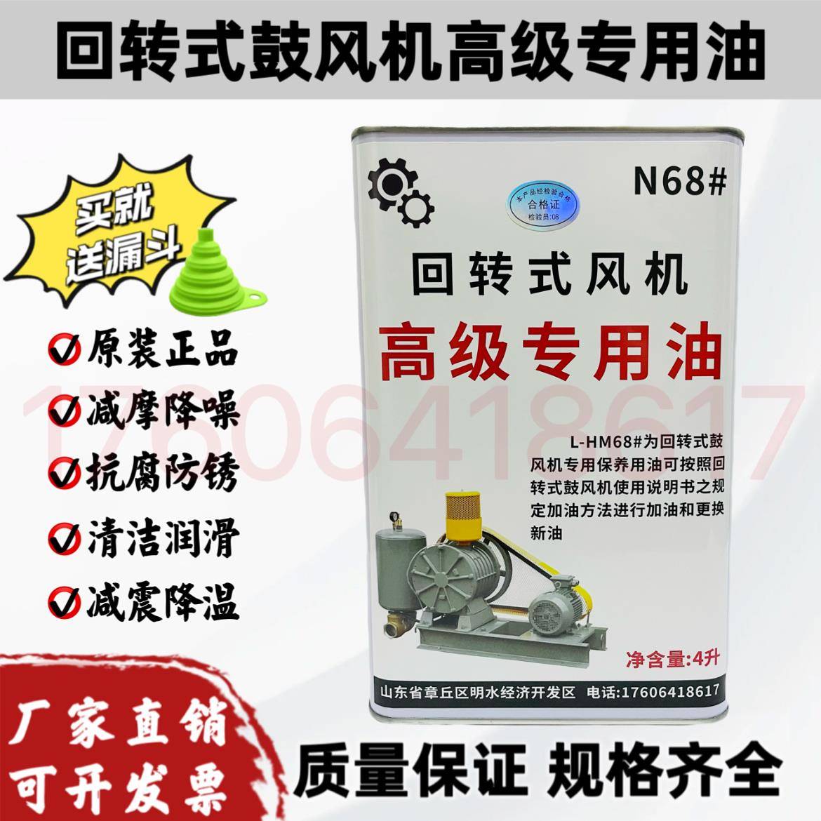 回转式鼓风机高级专用油N68号抗磨液压油划片式风机润滑油机油