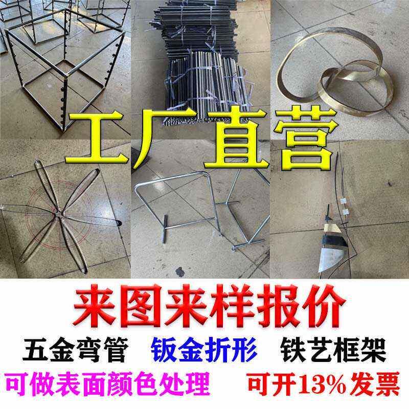 铁艺不锈钢加工摆件焊接金属类非标定制加工铁架框架家居配件定做