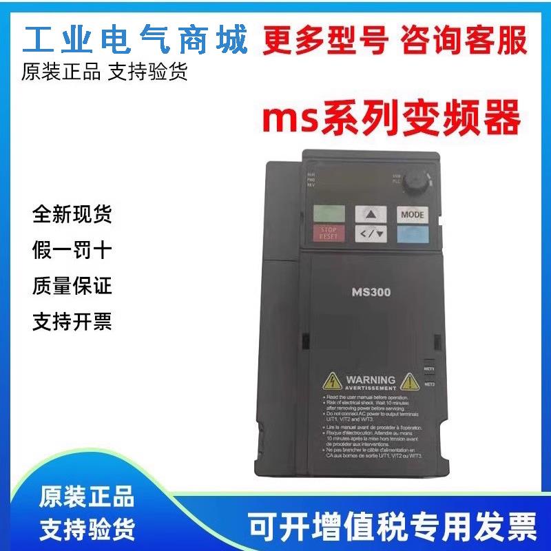 原装正品台达变频器MS300系列 VFD1A5/2A7/4A2/5A5/9A0MS43ANSAA
