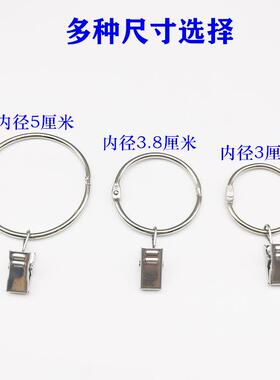 金开帘口窗帘环窗挂02098圈开口挂圈环罗马圈开口圈属窗帘夹子挂