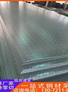 S275JR扁豆花纹钢板S235JO角钢A36 S460NL S355ML欧标扁钢SS400板