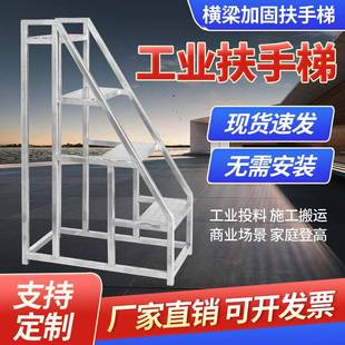 工业踏步梯台阶梯扶手梯家用台阶楼梯移动仓储登高梯仓库爬梯凳子