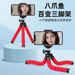 八爪鱼手机三脚架支架三角多功能摄相机拍照神器自拍直播迷你