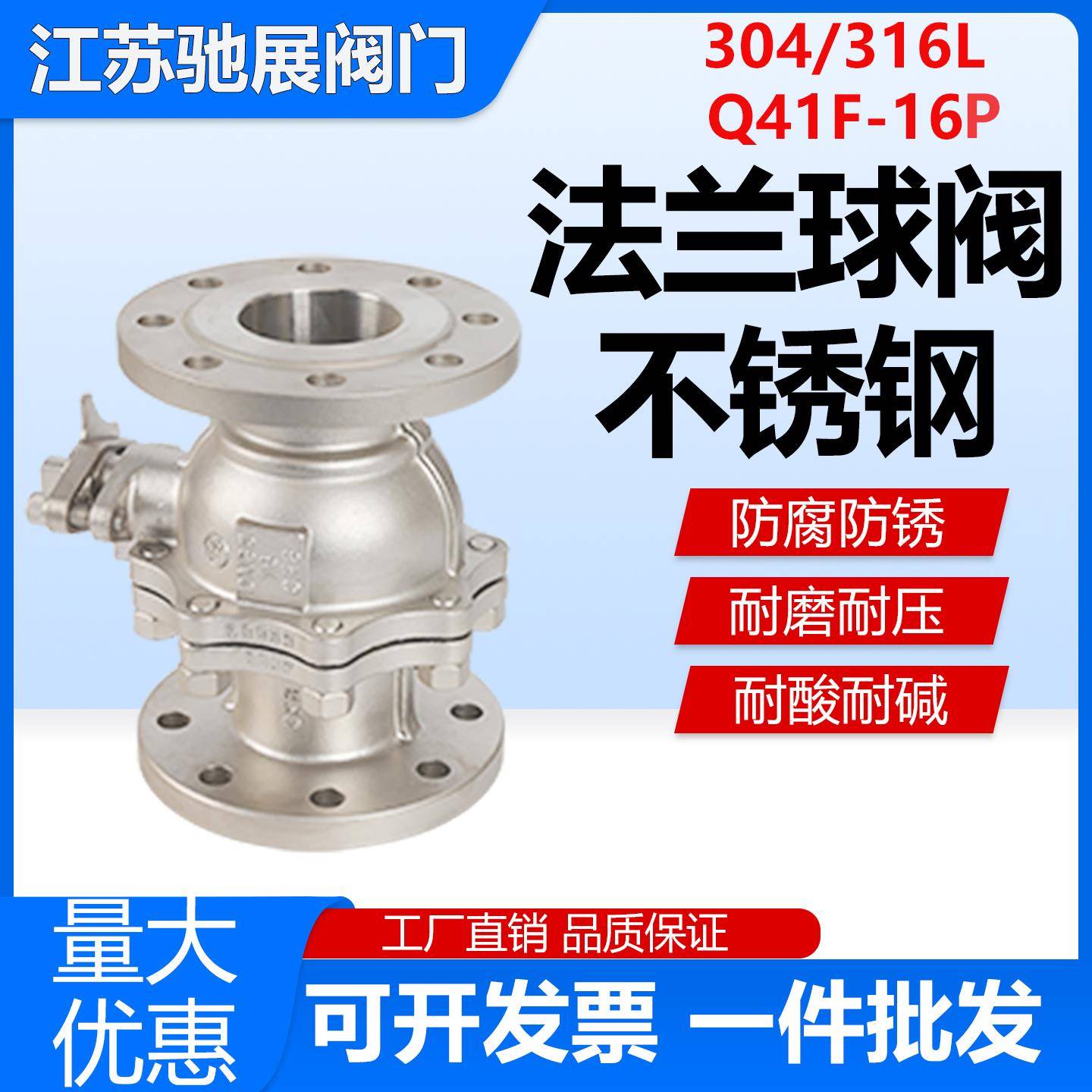 304不锈钢法兰球阀Q41F-16P手动耐高温阀门DN25 50 65 80 100 150