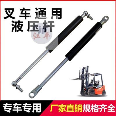合力杭叉液压杆伸缩杆支撑杆引擎盖座椅气弹簧顶杆叉车专用配件