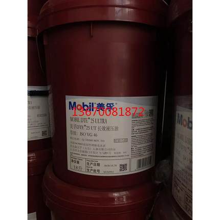 美孚DTE 25UT 长效液压油，Mobil DTE 21 22 24 26 27 VG32/46/68