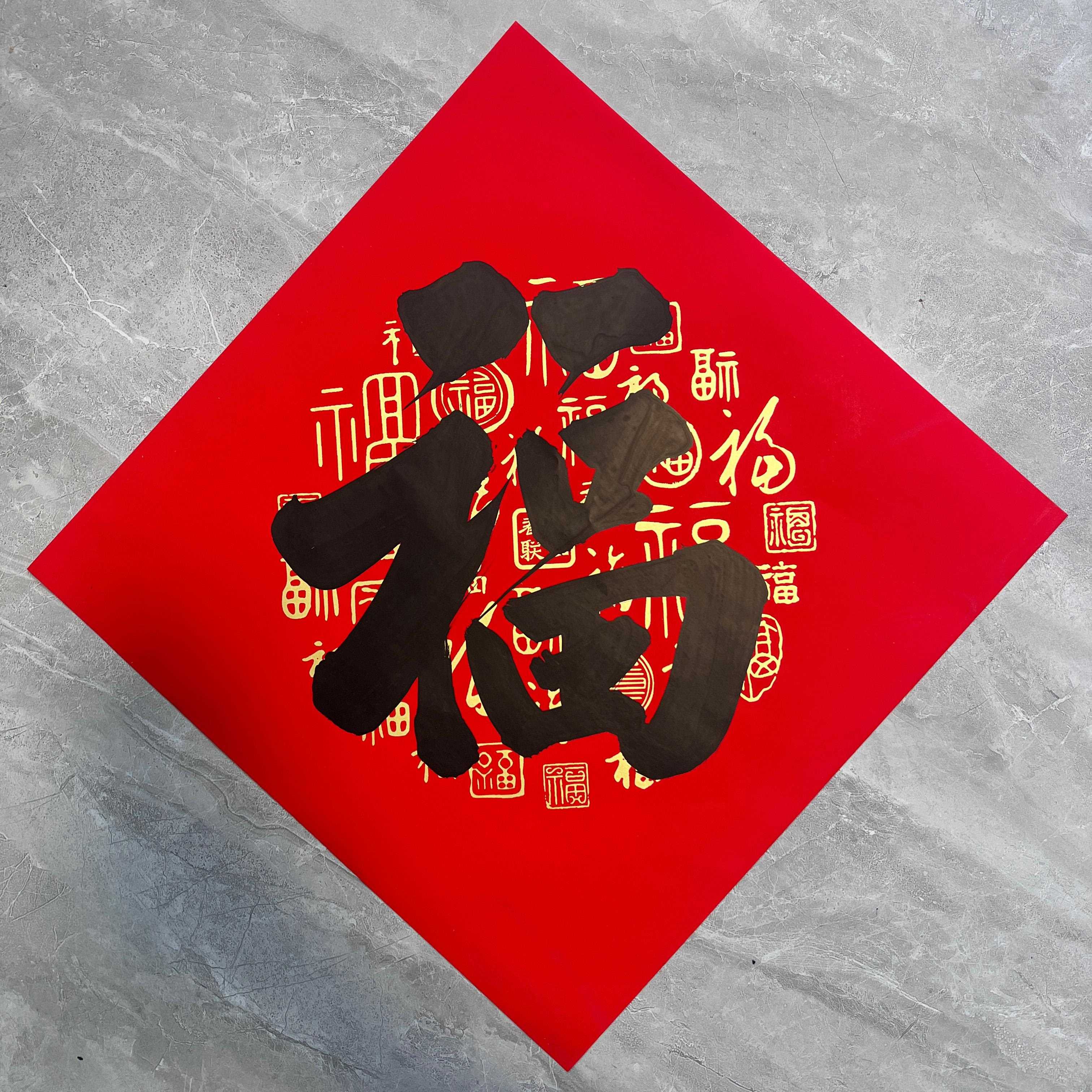 书法门贴手写福字贴进门户简约净版装饰大门福字贴纸门贴墙贴农村