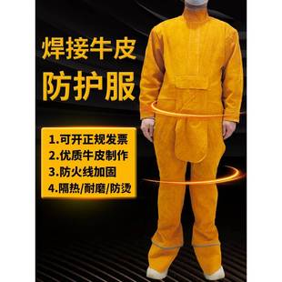 牛皮电焊防护服耐磨隔热电焊服反穿衣焊工服焊工用品电焊围裙牛皮