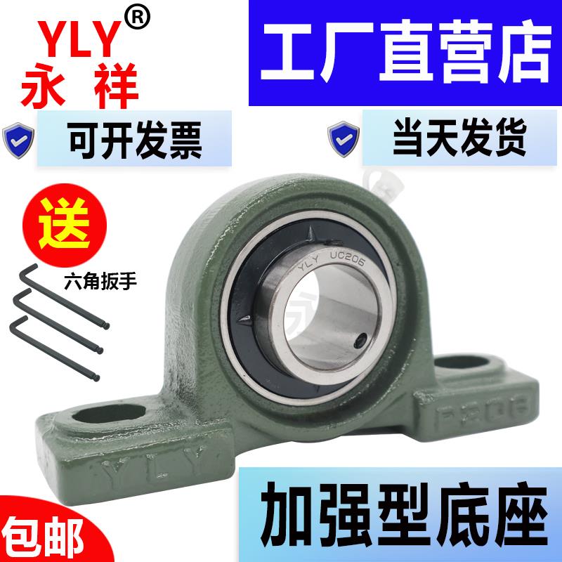 外球面球轴承带座立式UCP204P205P206P207P208P209P210轴承固定座