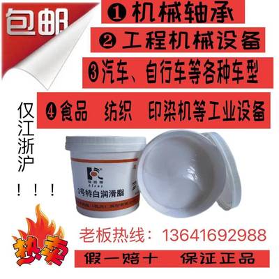 爱润斯3号特白润滑脂适用气缸电磁伐传真机自行车门窗车门滑门等