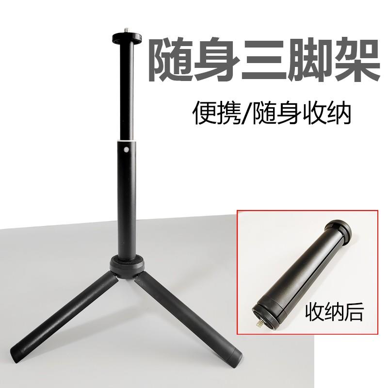 随身三脚架CCD相机支架通用1/4收纳便携式随身露营灯架子手机配件