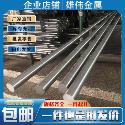 20Cr 40Cr 60si2mno圆棒1J50 35CrMo SKD11圆钢2316 D2 油钢 SK3