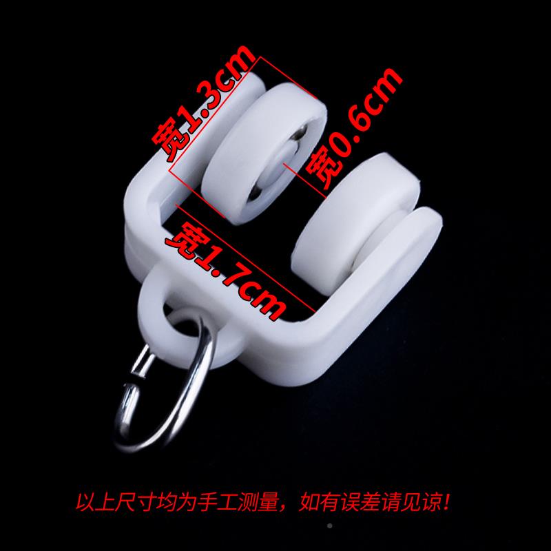 窗帘滑轮帘小85219轮轨道滑吊轮滚轮轮挂钩轮轨道配窗件窗配帘件