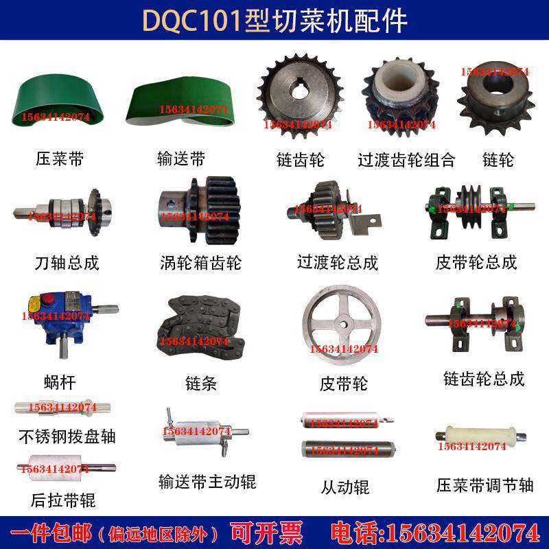 YQC850型切菜机配件链齿轮涡轮箱齿轮美鹰DQC101压菜内前后拉带轴