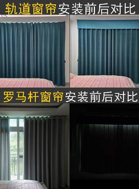 全遮光窗帘头帘头窗幔头罗术马杆顶上遮光87111磨贴头挡光窗户帘