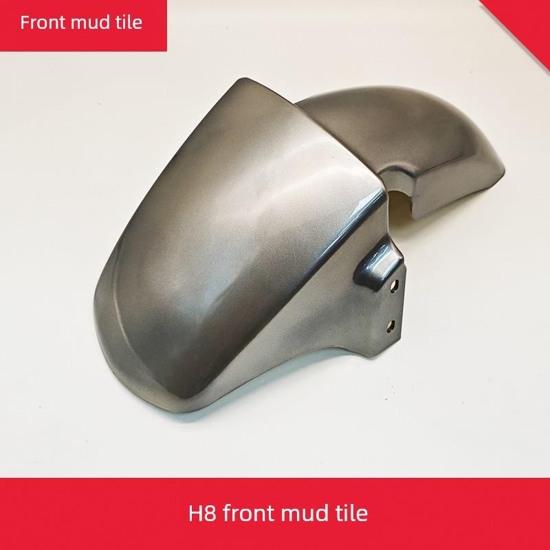 H8前泥瓦电动车前泥瓦前挡泥板F6特殊挡泥板前后轮电池前后泥瓦