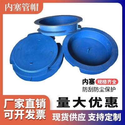 PE塑料管帽内塞堵头圆管防尘内塞保护内塞式管帽内塞堵头钢管塞