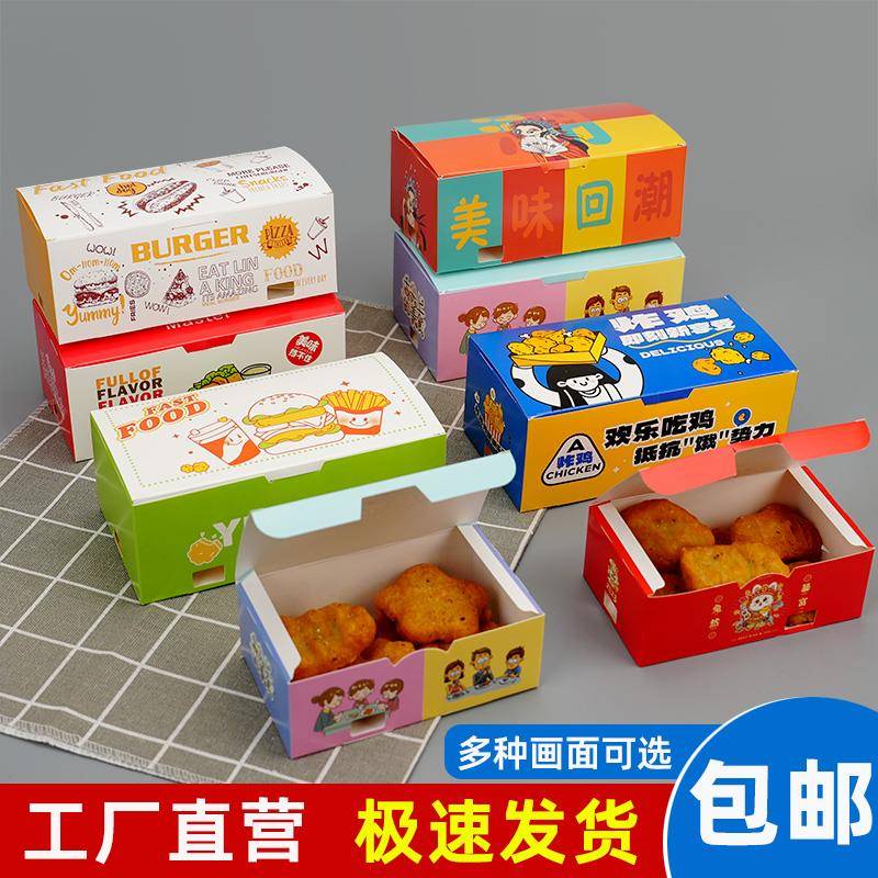 免折上校鸡块盒炸鸡鸡腿鸡翅鸡柳鸡米花打包盒小吃外卖包装盒商用