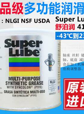 美国舒泊润41160食品级润滑油机械润滑脂白色轴承导轨润滑膏41050