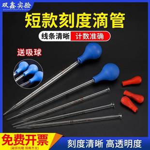 家用移液管喂药 玻璃刻度滴管1 10ml化学实验室吸管 实验吸水