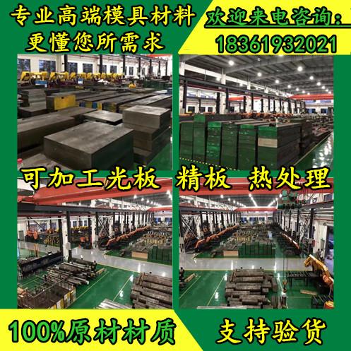模具钢材NAK80 NAK55 S136H模具钢8407 2083 2316板材圆棒