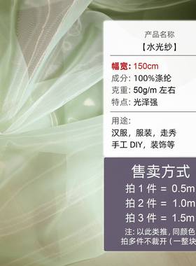 白色流光根纱布料透明婚纱连裙服02495装欧面料景布婚礼衣舞背台