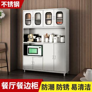 不锈钢餐厅餐边柜靠墙一体储物柜家用碗柜酒柜厨房客厅多功能柜子