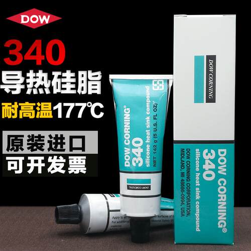美国DOW CORNING 340道康宁DC340导热硅脂IGBT散热膏硅脂膏 0.67W