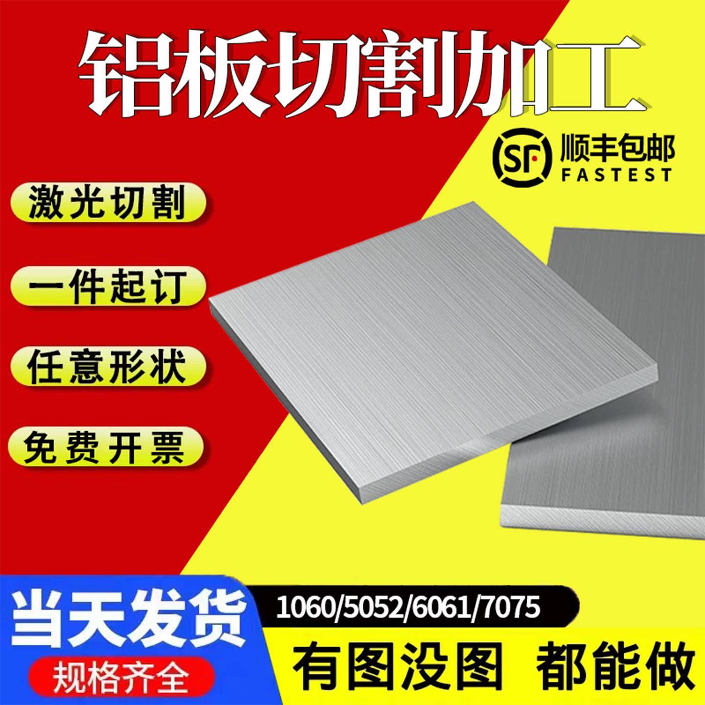 1060铝薄片6061铝板1 2 3 5 8 10mm厚铝合金板材7075铝板加工定制