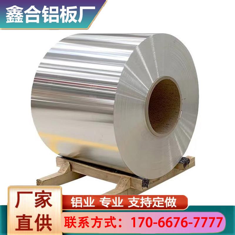 国标保温铝皮铝板防腐铝卷管道专用0.2mm~1.0mm1系3系5系厂家直销