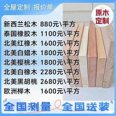 全屋定制原木衣柜卧室衣帽间组合推拉门一门到顶整装全实木家具